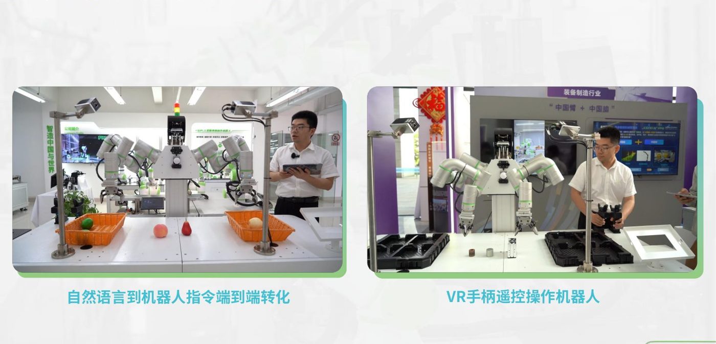 多模态具身智能大模型应用：双臂具身智能抓取工作站（公司简介）