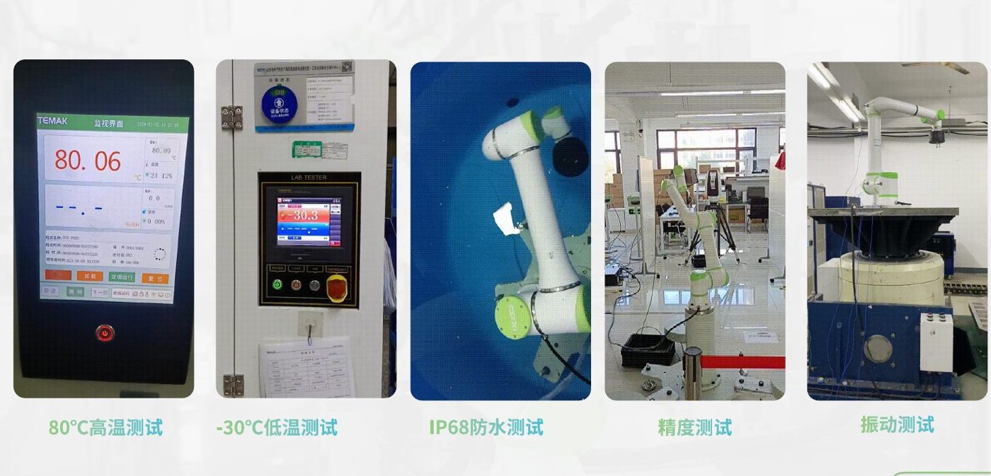 产品性能测试：80℃ 高温、−30℃ 低温、IP68 防水、精度与振动测试（公司简介）